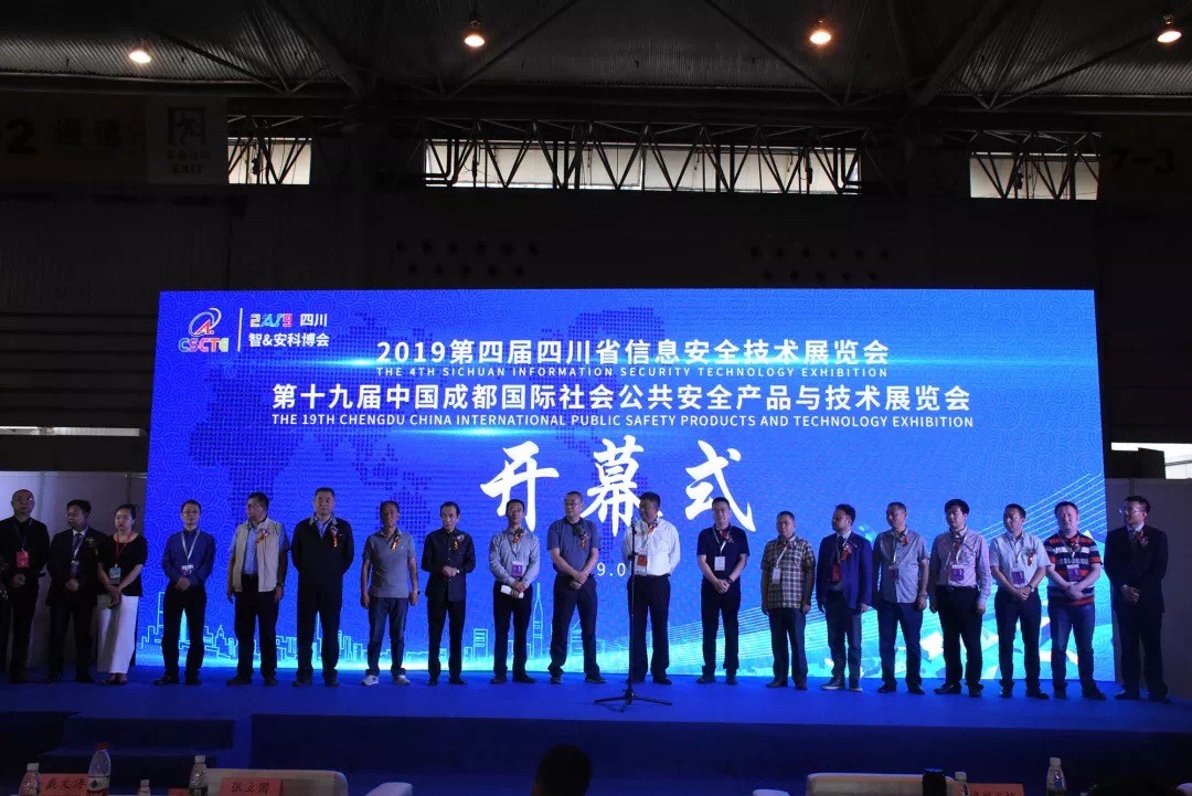 成都安博會 成都安博會