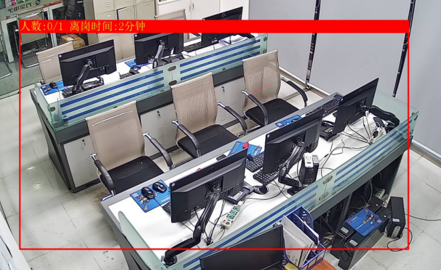 離崗監(jiān)控系統(tǒng) 離崗報警監(jiān)控 離崗監(jiān)控系統(tǒng) 離崗報警監(jiān)控